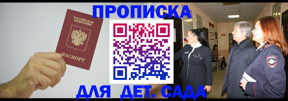 регистрация для школы в Барабинске